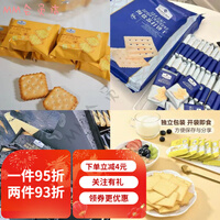 MEMBER'S MARK芝士夹心海盐苏打黑松露火腿黑金芝士