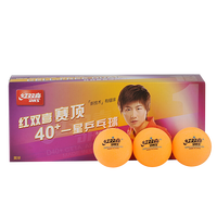 红双喜（DHS） 赛顶专业乒乓球有缝耐打一星训练二星省队三星国际比赛赛事用球 赛顶一星黄色