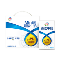 伊利臻浓牛奶 125ml*20盒/箱 mini系列 迷你牛奶 3月 臻浓mini20盒*125ml
