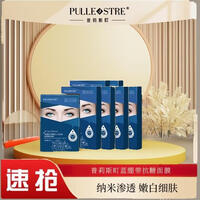 普莉斯町蓝绷带补水保湿细腻嫩肤修复烟酰胺去黄提亮面膜60片正