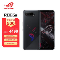 ROG游戏手机5s 16GB+256GB 暗影黑 骁龙888plus 144Hz三星E4屏 2x3双操控肩键 6000mAh电池 5G ROG5s