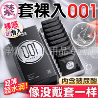 名流001玻尿酸避孕套正品超薄裸入非0.01男用免洗套套by