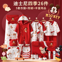 迪士尼（Disney）新生儿礼盒套装春秋薄婴儿衣服纯棉用品宝
