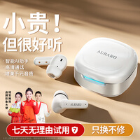 AURARO瑞士蓝牙耳机【柏林之声丨顶配新款】骨传导概念开放
