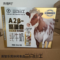 蒙牛现代牧业三只小牛纯牛奶250*10盒全脂A2β酪蛋白 三