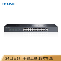 TP-LINK SL1226 24口百兆+2千兆上联口 非网管交换机