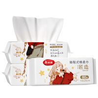 洗脸巾一次性抽纸式洁面巾毛巾擦脸洗巾抽取式百货 抽取式棉柔巾