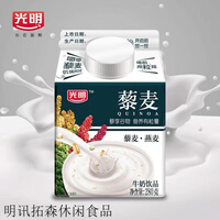 光明藜麦牛奶燕麦280g/盒谷物低温饮品学生早餐奶 光明藜麦
