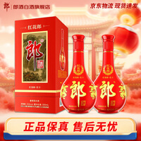 郎酒红花郎10 酱香型婚宴送礼白酒 53度 500mL 2瓶 双支装