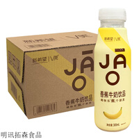 新希望V美香蕉牛奶风味奶300ml*15瓶营养早餐牛奶果 香