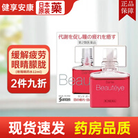 【香港速发】日本进口参天FX V+金色眼药水缓解眼疲劳改善红血丝滴眼液眼睛干眼涩眼科用药 参天 玫瑰眼药水12ml
