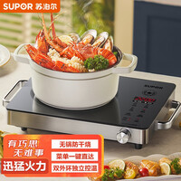 苏泊尔(SUPOR)电磁炉 电陶炉 无锅防干烧 单双环三种模式调节 菜单一键直达 C22-CS50