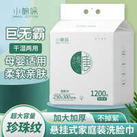 小棉哚新包装洗脸巾悬挂抽取式 家庭装柔软亲肤洗脸棉柔巾母婴可