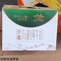 圣牧沙漠圣牧纯牛奶牛奶10盒装整箱早餐营养 圣牧纯牛奶10盒