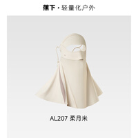 蕉下（beneunder）轻薄护颈防晒面罩女遮脖子脸罩透气遮