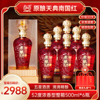 泸州老窖老窖股份出品 纯粮酒 白酒 送礼 浓香型白酒 52度