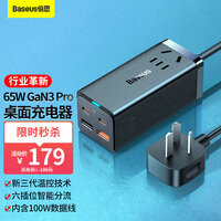 倍思 氮化镓充电器桌面插线板65W快充头USB/Type-C插座适用于苹果13/12华为小米手机笔记本充电100W数据线 黑