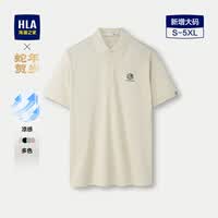 HLA海澜之家POLO衫男蛇年贺岁系列凉感大码翻领短袖男夏
