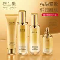 澳兰黛（AOCILENDA）备孕妇女护肤品水乳套装补水保湿臻