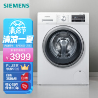 西门子(SIEMENS) 10公斤滚筒洗衣机 BLDC变频电机 15分钟快洗 混合洗 防过敏 XQG100-WM12P2602W 以旧换新