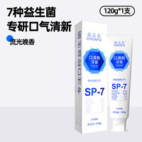 【精选优选】牙膏益生菌牙膏清新口气去黄升级版洁白牙膏其他 口