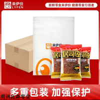来伊份新鲜日期】来伊份猪肉脯精制居司令香脆肉脯新加坡风味零食
