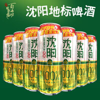 雪花啤酒沈阳啤酒地标啤酒500ml听装整箱城市新名片麦芽 1