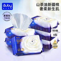 澳贝（auby）婴儿绵柔巾棉柔巾洗脸巾干湿两用擦脸生日礼物 