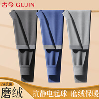 古今（GUJIN）保暖裤男士无痕德绒磨绒加绒单件保暖内衣棉毛