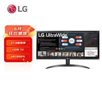 LG 29英寸 21:9 HDR IPS 高清 超宽带鱼屏 sRGB99% FreeSync 窄边 阅读模式 低闪屏 游戏显示器 29WP500 -B