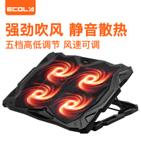 宜客莱(ECOLA)笔记本电脑散热器 急速降温多档可调节 人体工学护颈椎办公游戏本底座 NBC-804BK