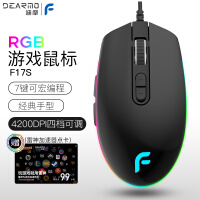 迪摩（DEARMO）F17S有线鼠标游戏鼠标机械鼠标电竞RGB鼠标可宏定义鼠标笔记本电脑鼠标 极致黑  4200DPI