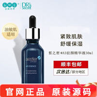 皙之密（DR'S Secret）全美世界旗舰正品防晒霜洗面奶
