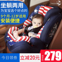 贝蒂乐汽车儿童安全座椅0-4-12岁宝宝婴儿小孩车载安全椅可坐躺简易折叠便携增高垫 星星蓝