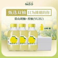 柚香谷双柚汁常山YUZU常山柚饮料柚子汁宋柚汁双柚汁20瓶箱