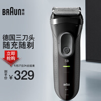 博朗3系(Braun)德国剃须刀电动刮胡刀德国进口三刀头往复式礼盒男士礼物生日礼物送男友送老公3000s
