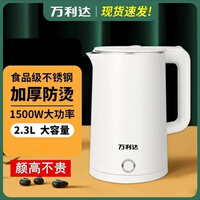 万利达电热水壶自动断电不锈钢防烫快烧水壶家用电茶壶2L大容量