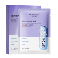 嫩肤面膜保湿提亮肤色烟酰胺面膜 水光面膜（盒装）28ml*5