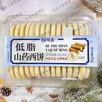 呗选低脂山药西饼鸡蛋旺雪饼老式老年人面包软面包健康膨化礼盒 