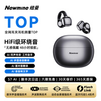 纽曼（Newmine）【旗舰新品·全平台首发】纽曼S7耳夹式