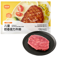 以牛为本认养一头牛 儿童奶香菲力牛排100g*1袋 原肉整切牛肉排 儿童辅食