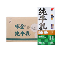 味全纯牛奶牛乳全脂1LX12盒整箱奶茶拿铁甜品咖啡烘焙整箱伊
