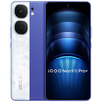 vivo iQOO Neo9S Pro+ 第三代骁龙8 自研