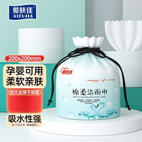 爱肤佳【厂家直发】擦脸巾洗脸巾清洁干巾加量加厚珍珠纹干湿敷棉