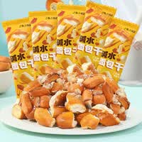 小饿，小满足碱水面包干焦糖海盐味35g糕点心膨化零食酥脆小饼