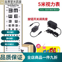 通用其他品牌 视力表灯箱LED5米标准对数视力表家用E字幼 