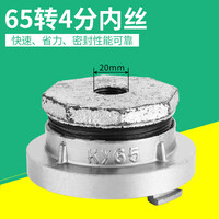 梦茜儿KD6550消防栓转换4分6分1寸水管灌溉变径接头接消