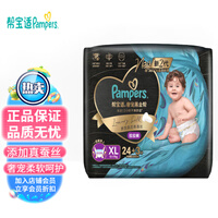 帮宝适（Pampers）黑金帮拉拉裤奢宠新升级婴儿拉拉裤柔软
