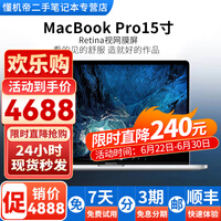 Apple二手苹果笔记本电脑Macbook Pro 15寸视网膜 开发 设计 渲染图型 95新15款MJLT2高配i7/16G-512G