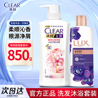 清扬（CLEAR）去屑洗发水力士沐浴露男士清爽控油蓬松女洗头